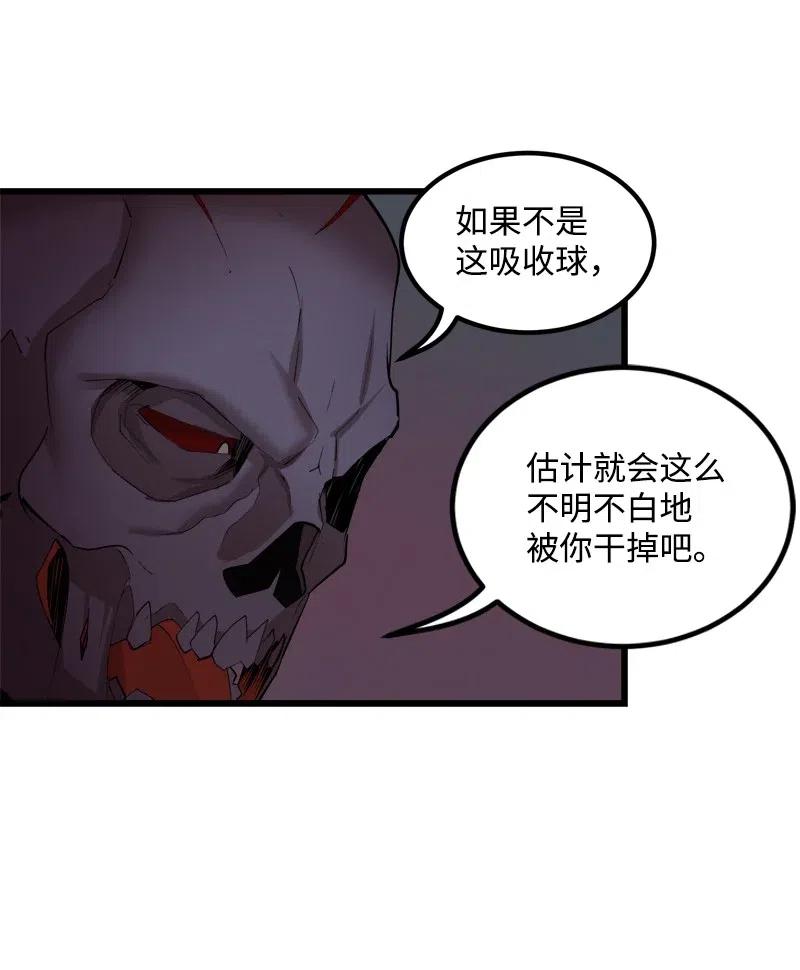 《女神、异世界和变成砖头虫的我》S2-33 人类的伟大 第14页