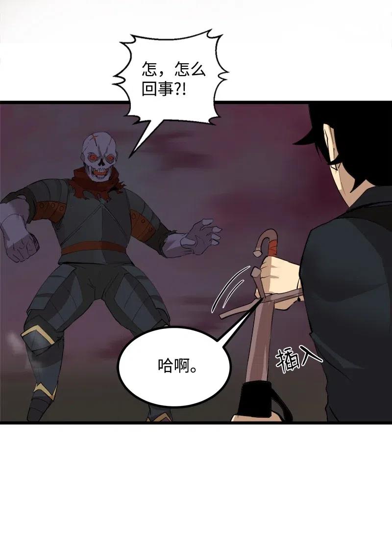 《女神、异世界和变成砖头虫的我》S2-33 人类的伟大 第65页