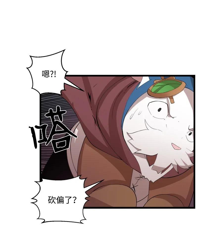 《女神、异世界和变成砖头虫的我》S2-33 人类的伟大 第59页