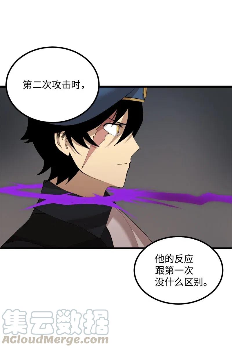 《女神、异世界和变成砖头虫的我》S2-33 人类的伟大 第22页