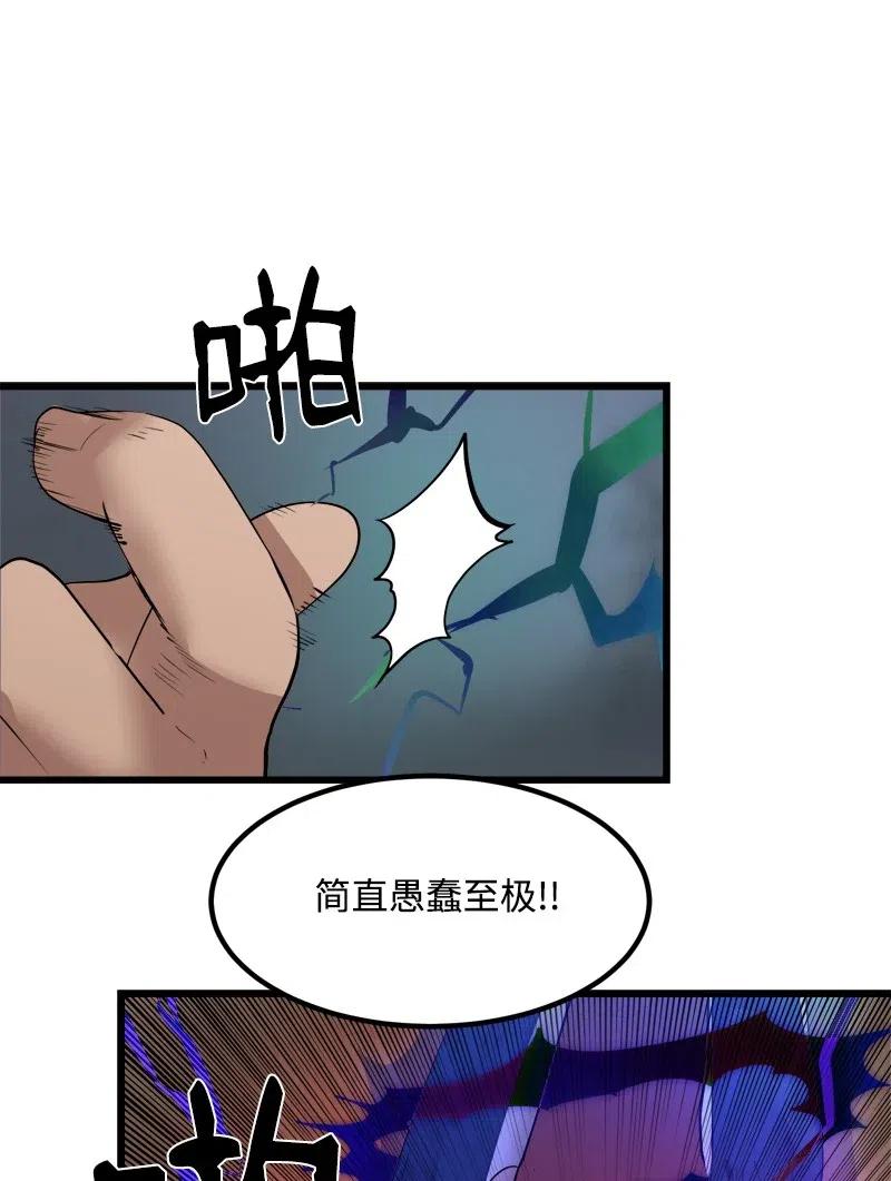 《女神、异世界和变成砖头虫的我》S2-33 人类的伟大 第29页