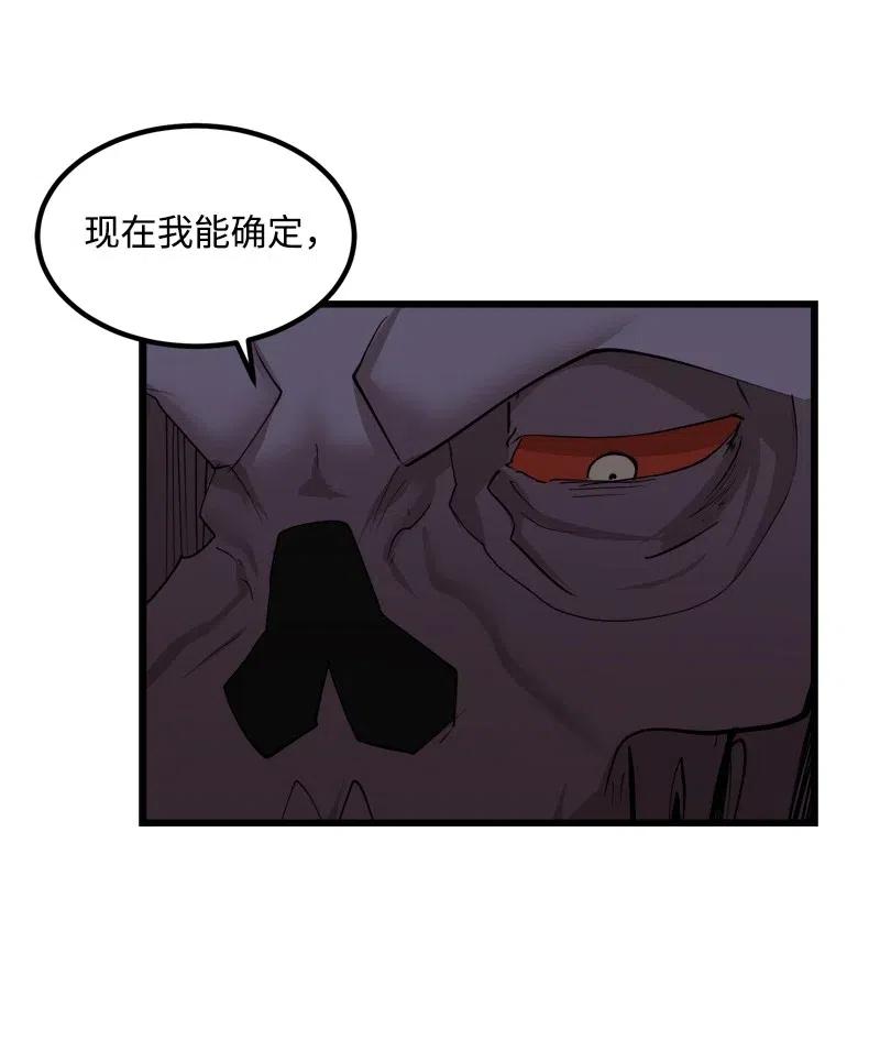 《女神、异世界和变成砖头虫的我》S2-33 人类的伟大 第17页