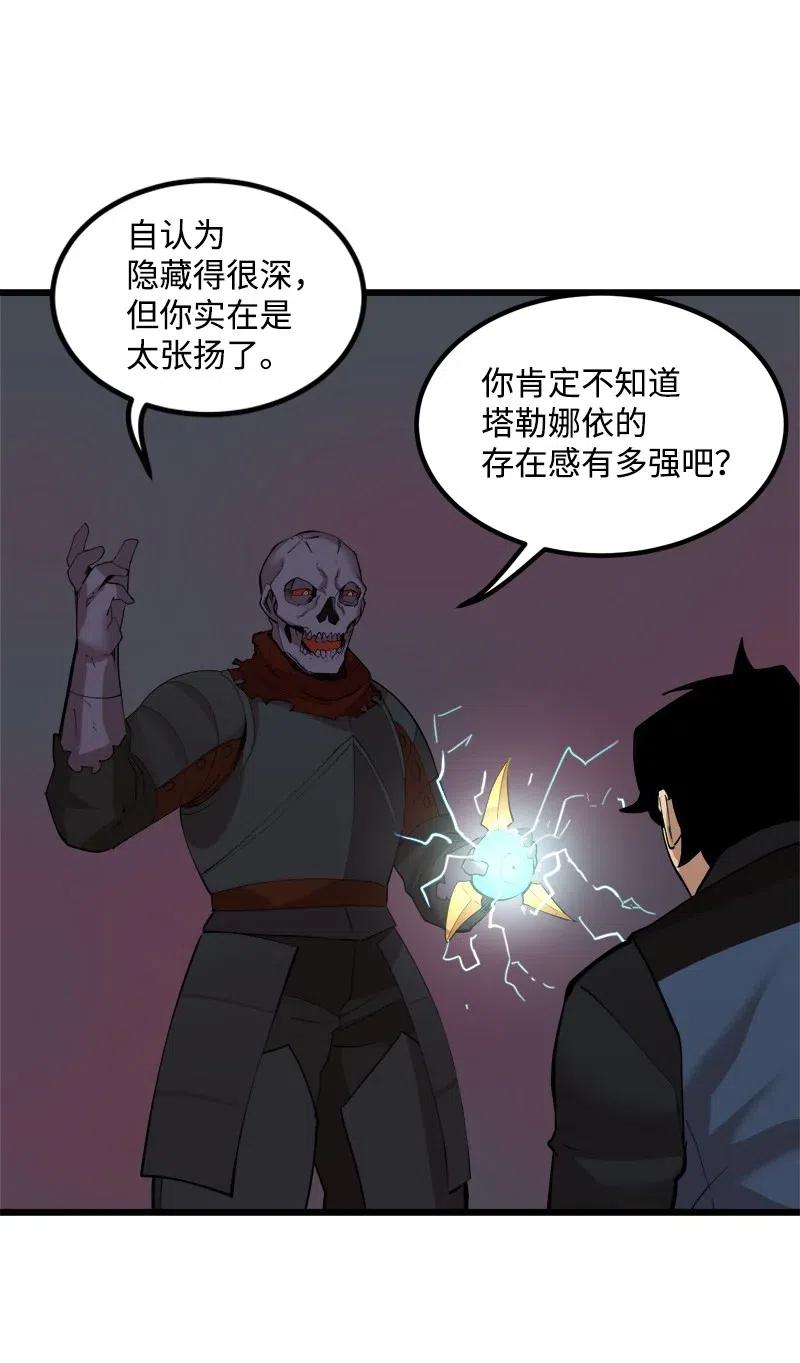 《女神、异世界和变成砖头虫的我》S2-33 人类的伟大 第36页