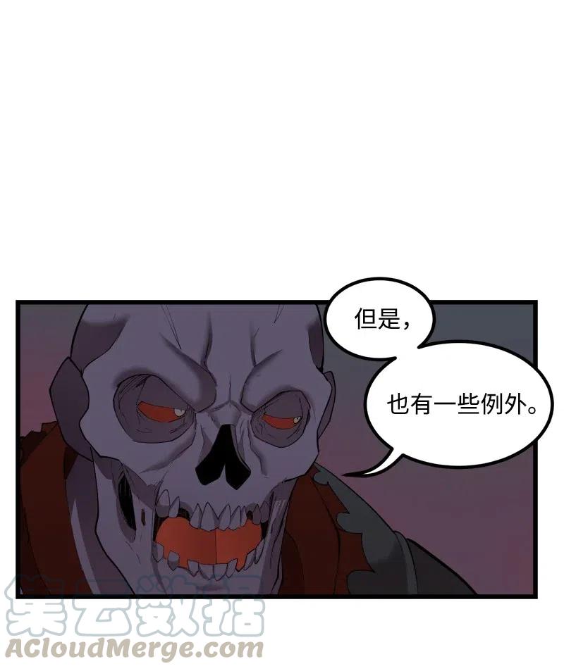 《女神、异世界和变成砖头虫的我》S2-33 人类的伟大 第37页