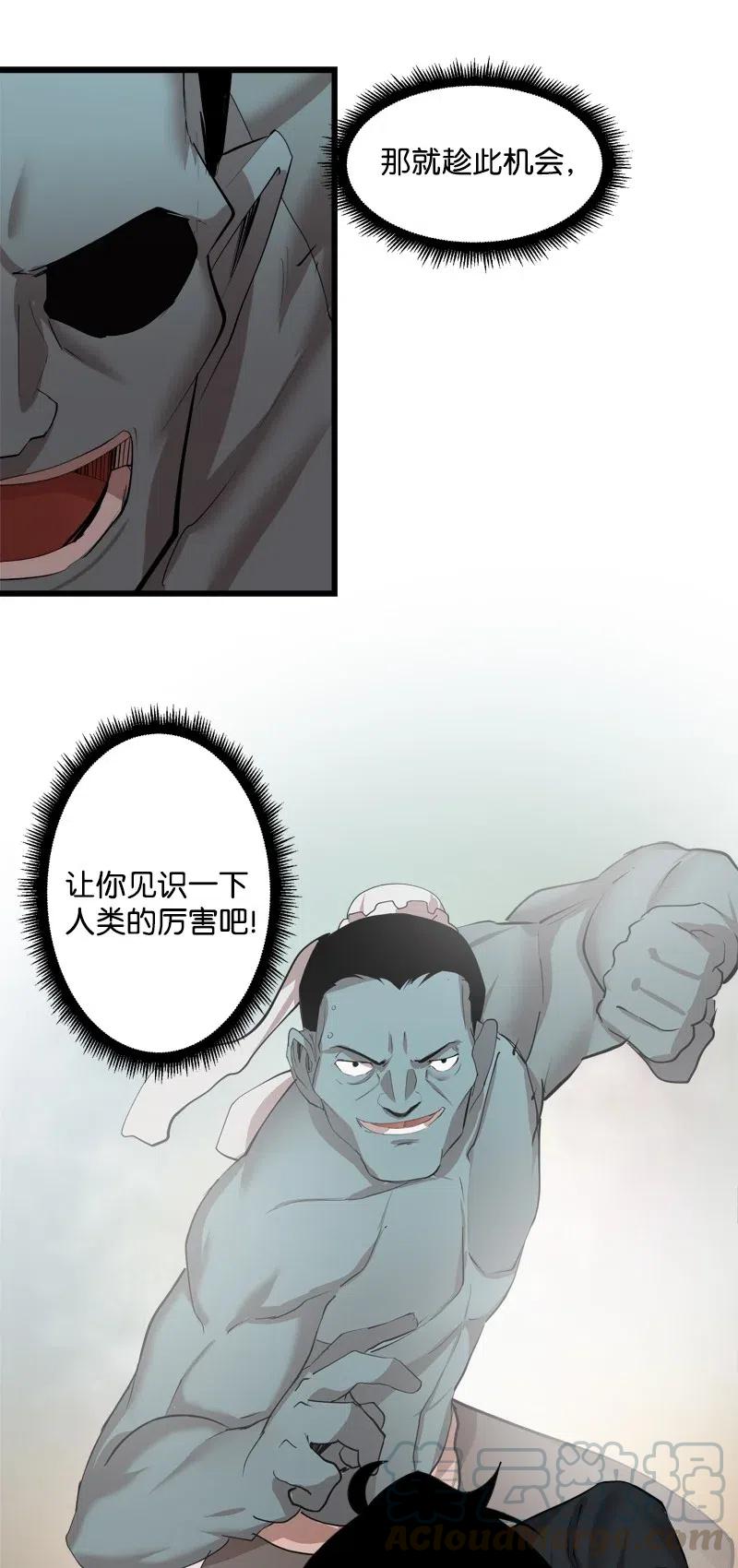 《女神、异世界和变成砖头虫的我》S2-33 人类的伟大 第67页