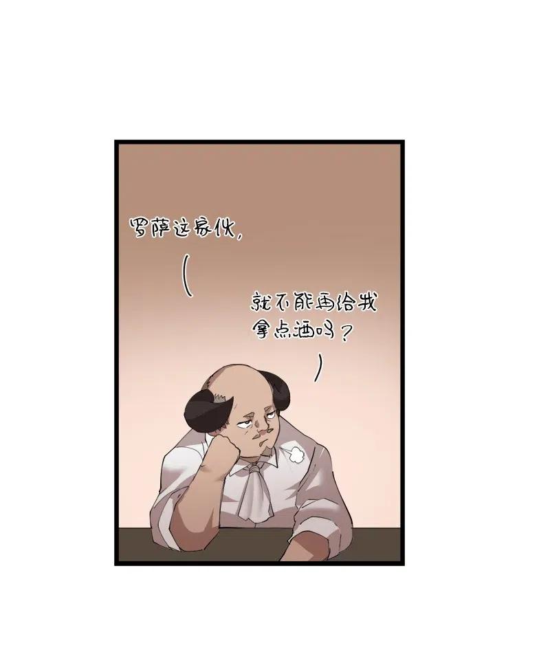 《女神、异世界和变成砖头虫的我》S2-33 人类的伟大 第38页