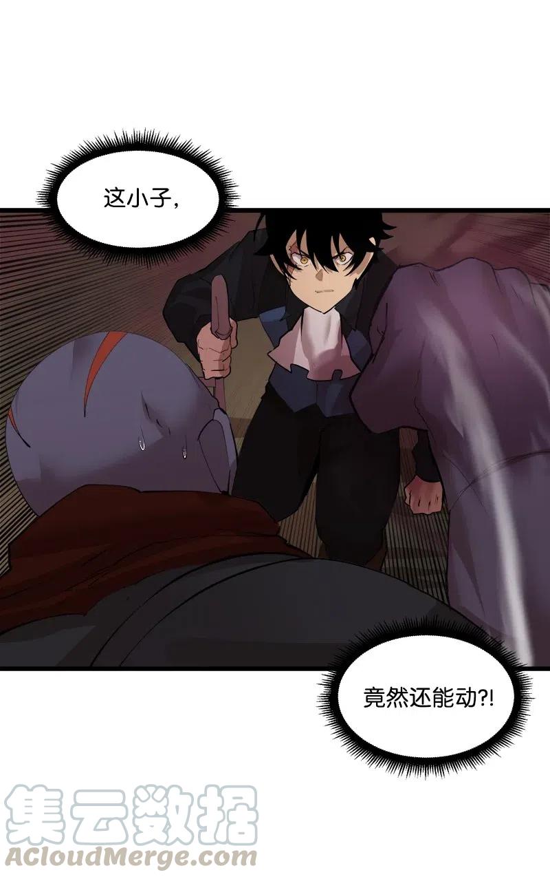 《女神、异世界和变成砖头虫的我》S2-33 人类的伟大 第52页