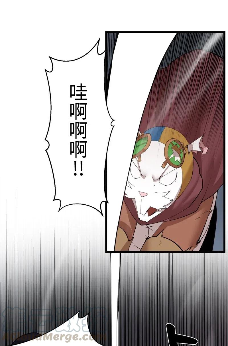 《女神、异世界和变成砖头虫的我》S2-33 人类的伟大 第55页
