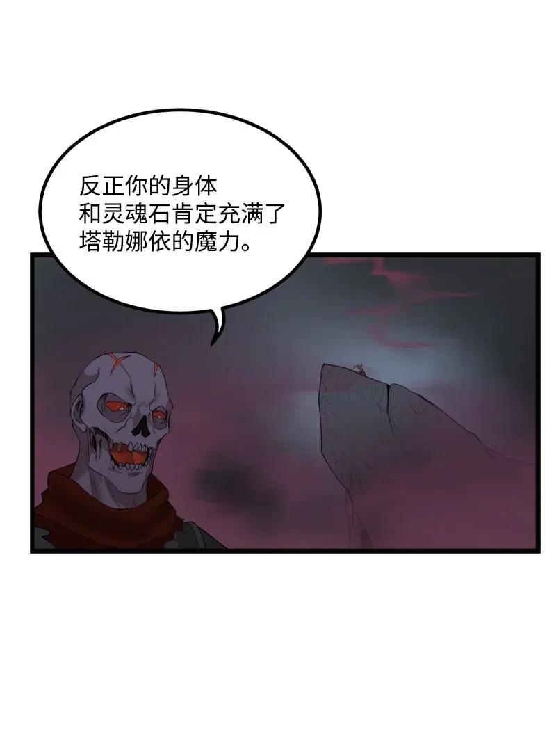 《女神、异世界和变成砖头虫的我》S2-33 人类的伟大 第39页