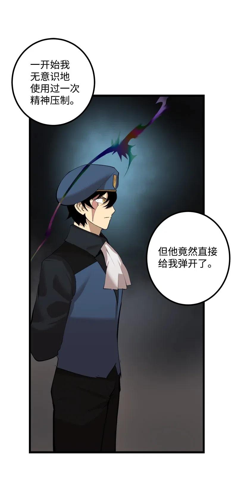 《女神、异世界和变成砖头虫的我》S2-33 人类的伟大 第21页