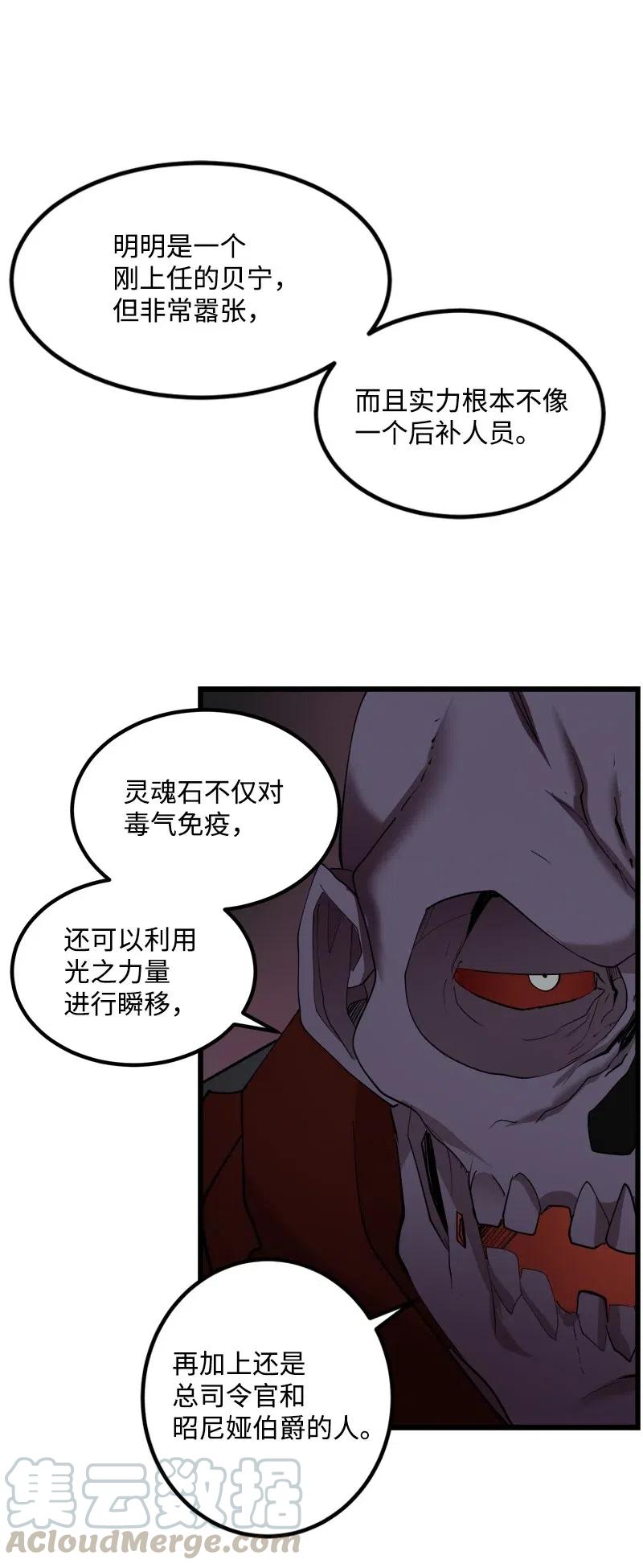 《女神、异世界和变成砖头虫的我》S2-33 人类的伟大 第34页