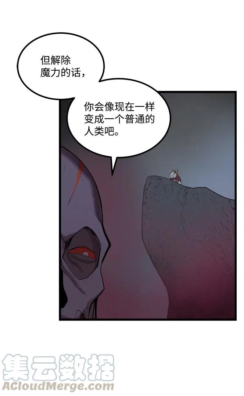 《女神、异世界和变成砖头虫的我》S2-33 人类的伟大 第40页