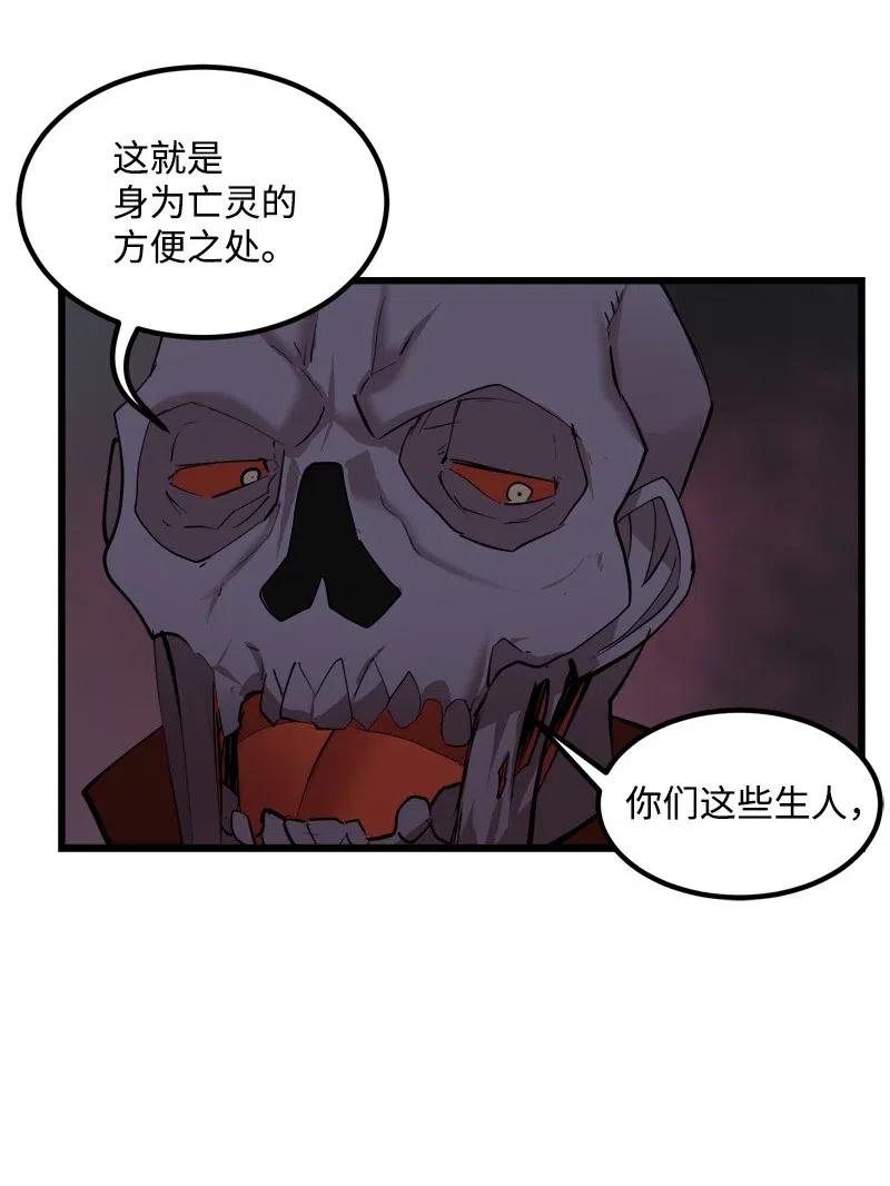 《女神、异世界和变成砖头虫的我》S2-33 人类的伟大 第9页