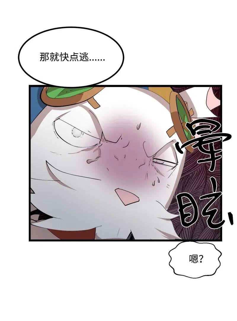《女神、异世界和变成砖头虫的我》S2-33 人类的伟大 第60页