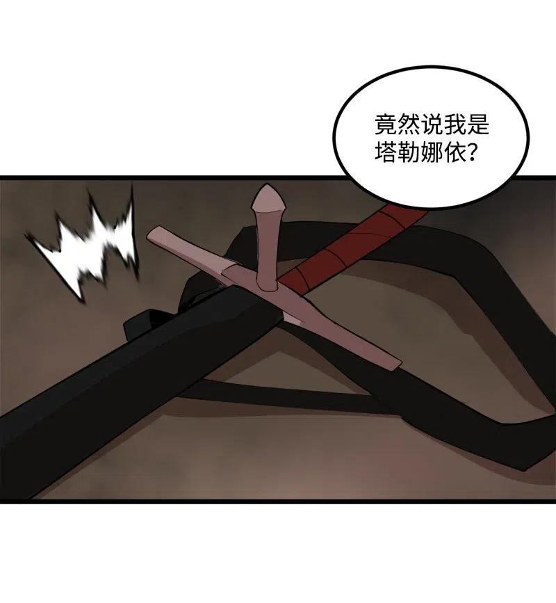 《女神、异世界和变成砖头虫的我》S2-33 人类的伟大 第66页