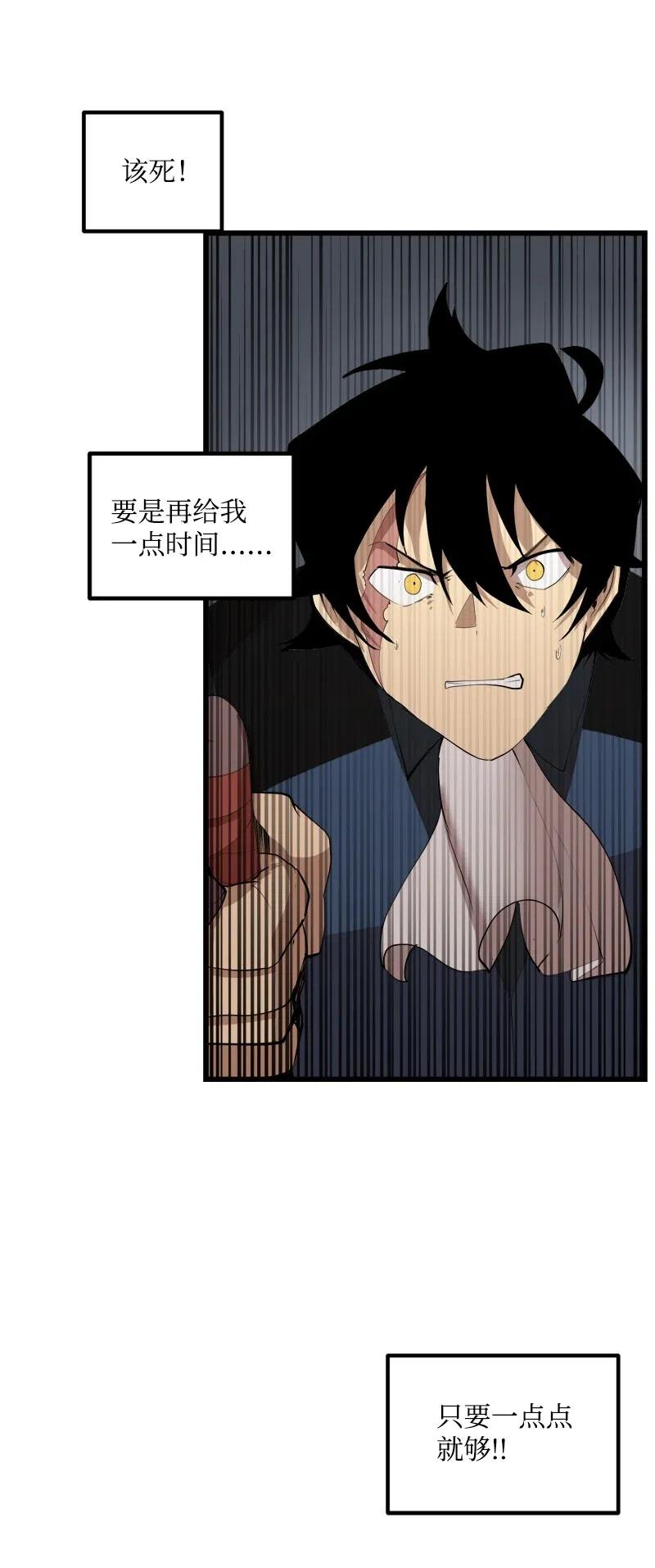 《女神、异世界和变成砖头虫的我》S2-33 人类的伟大 第50页