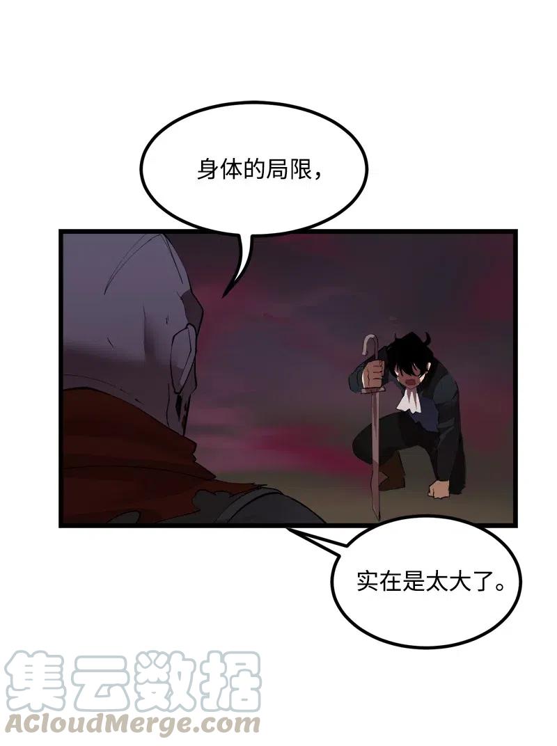 《女神、异世界和变成砖头虫的我》S2-33 人类的伟大 第10页