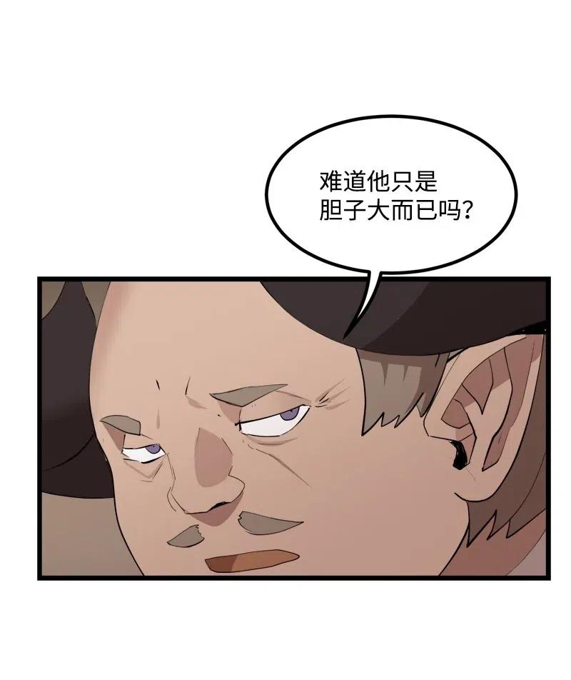 《女神、异世界和变成砖头虫的我》S2-33 人类的伟大 第23页