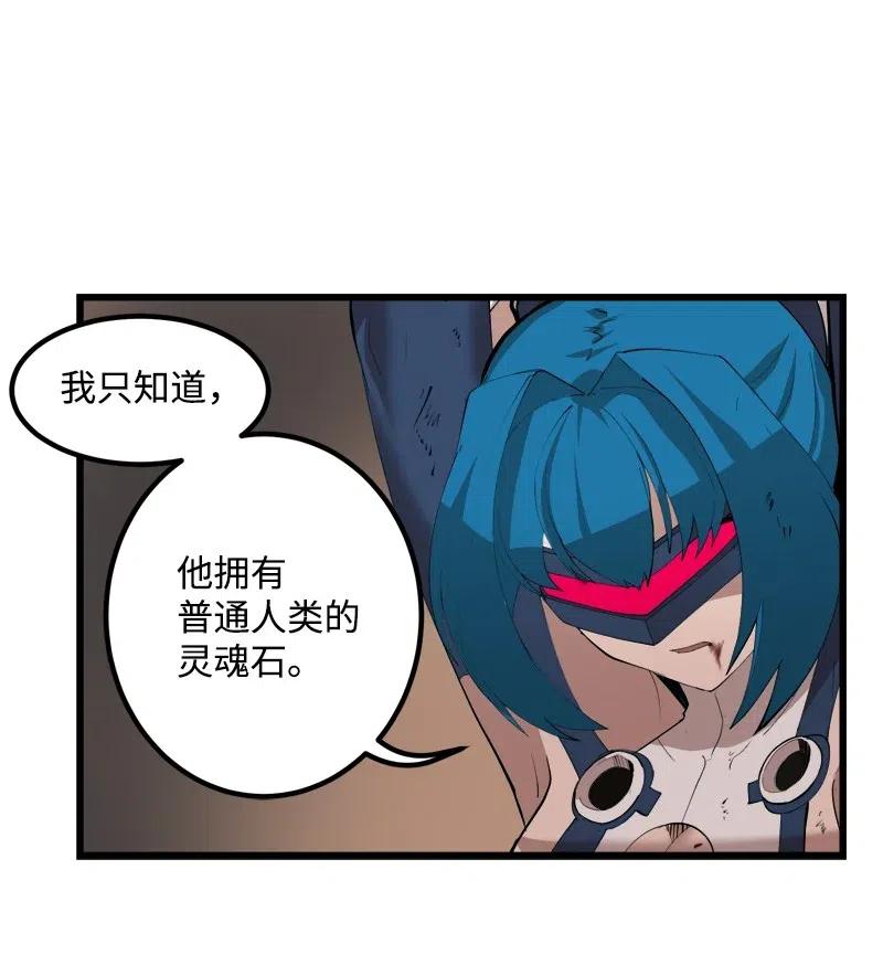 《女神、异世界和变成砖头虫的我》S2-33 人类的伟大 第26页