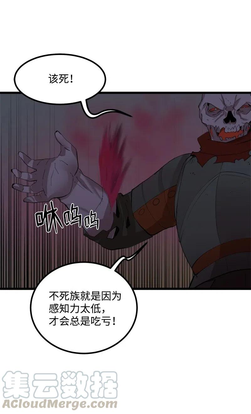 《女神、异世界和变成砖头虫的我》S2-33 人类的伟大 第58页