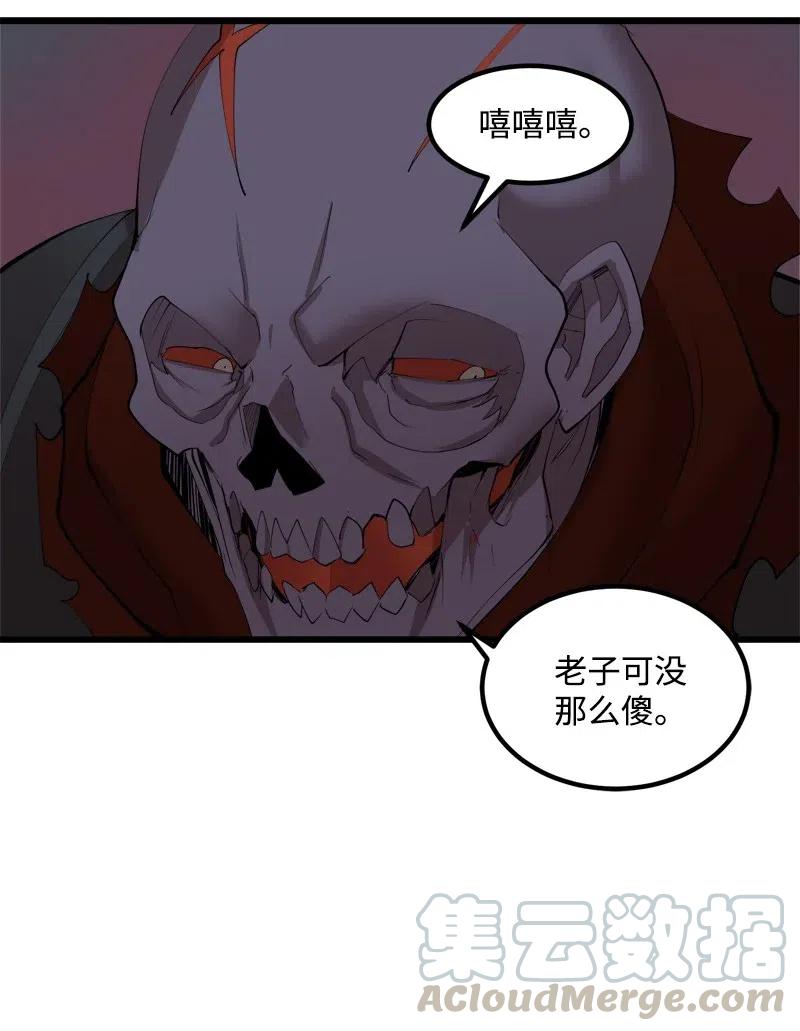 《女神、异世界和变成砖头虫的我》S2-33 人类的伟大 第46页