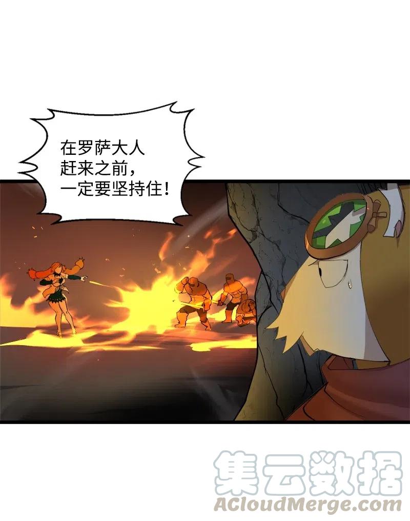 《女神、异世界和变成砖头虫的我》S2-33 人类的伟大 第4页