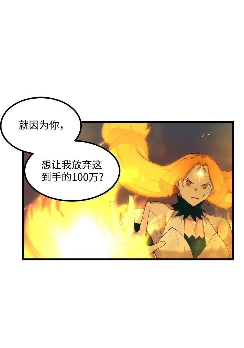《女神、异世界和变成砖头虫的我》S2-33 人类的伟大 第45页