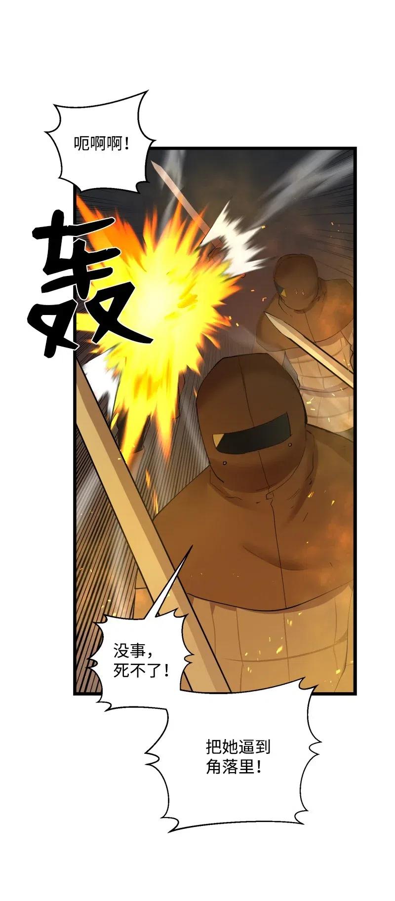 《女神、异世界和变成砖头虫的我》S2-33 人类的伟大 第3页