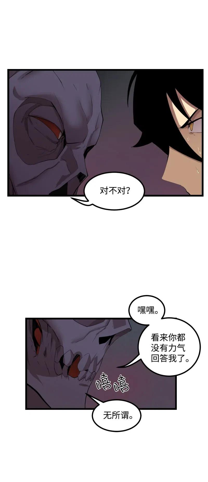 《女神、异世界和变成砖头虫的我》S2-33 人类的伟大 第48页