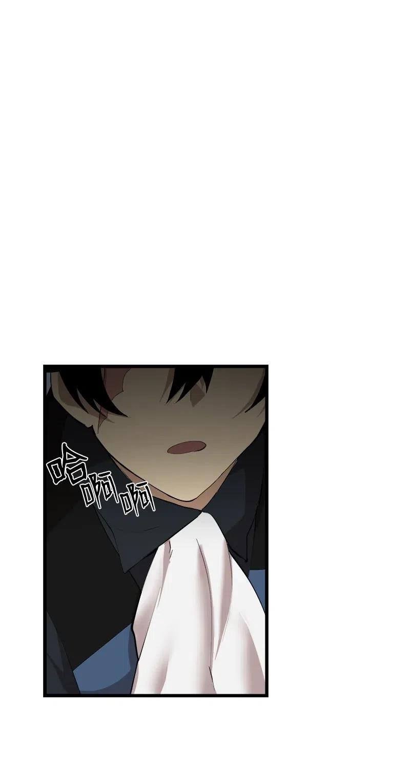《女神、异世界和变成砖头虫的我》S2-34 夸夸我 第2页