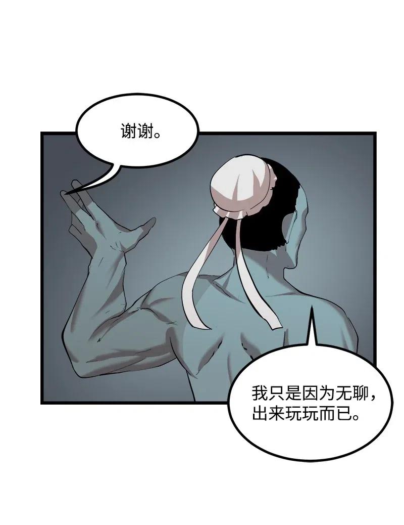 《女神、异世界和变成砖头虫的我》S2-34 夸夸我 第38页