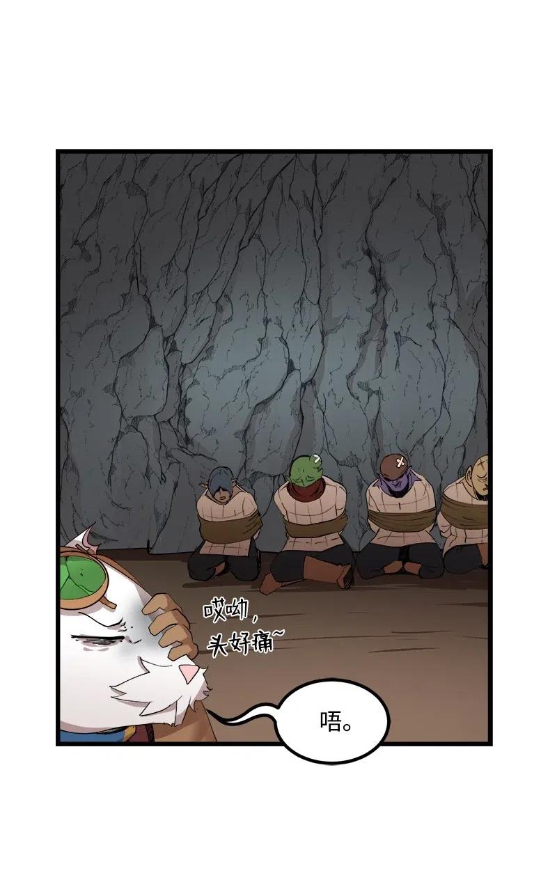 《女神、异世界和变成砖头虫的我》S2-34 夸夸我 第50页