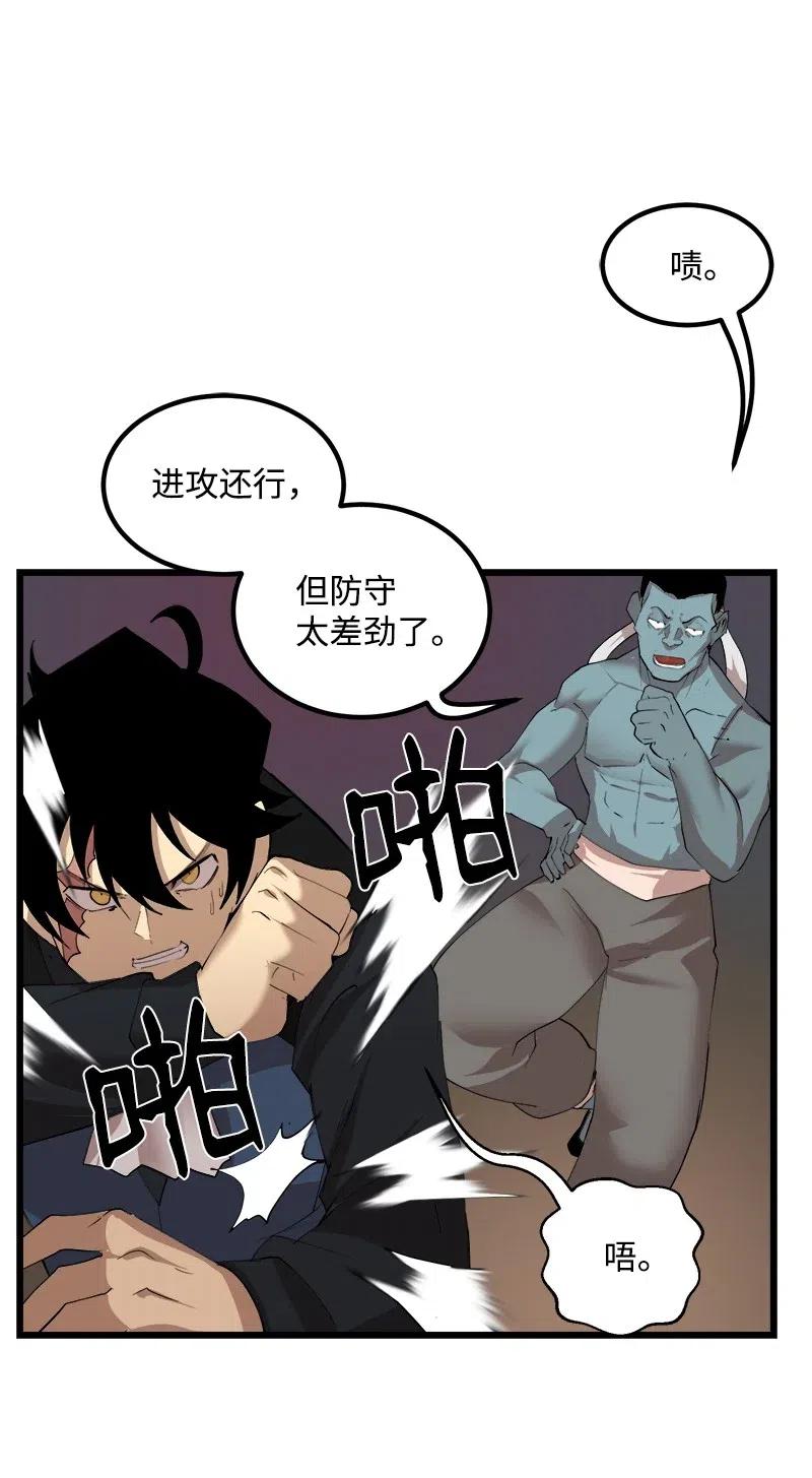 《女神、异世界和变成砖头虫的我》S2-34 夸夸我 第15页