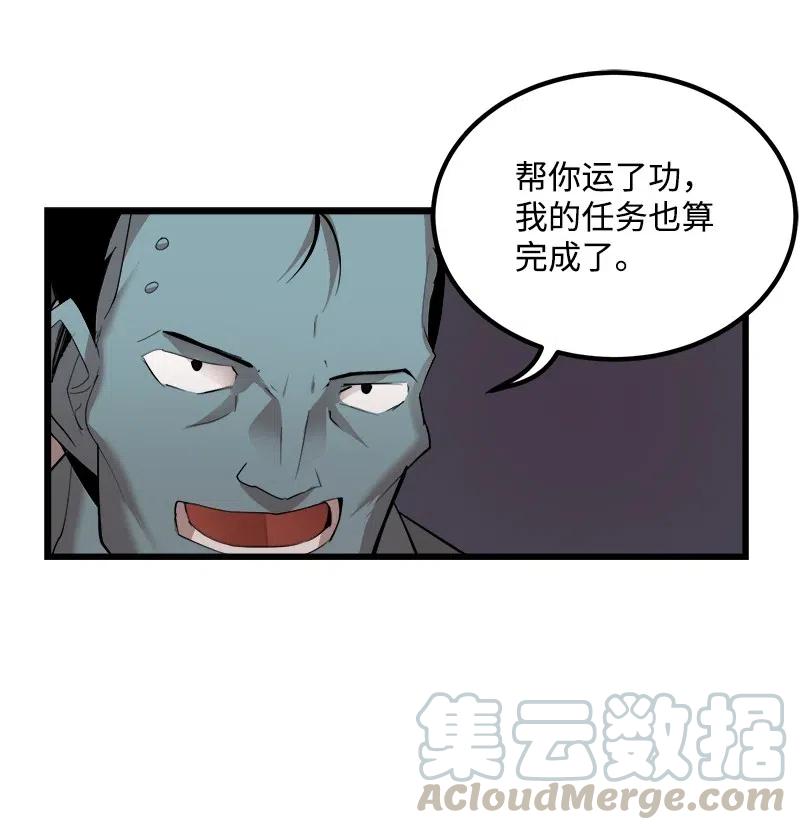 《女神、异世界和变成砖头虫的我》S2-34 夸夸我 第16页