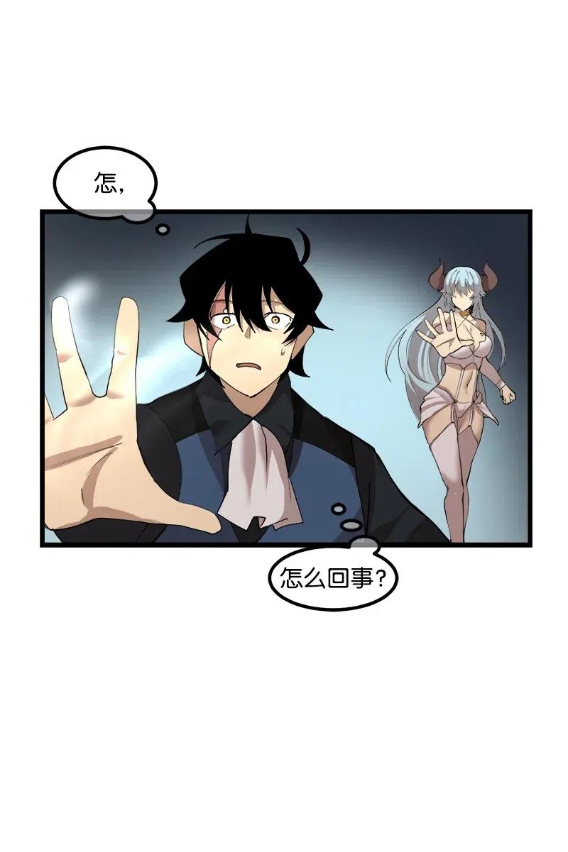 《女神、异世界和变成砖头虫的我》S2-34 夸夸我 第29页