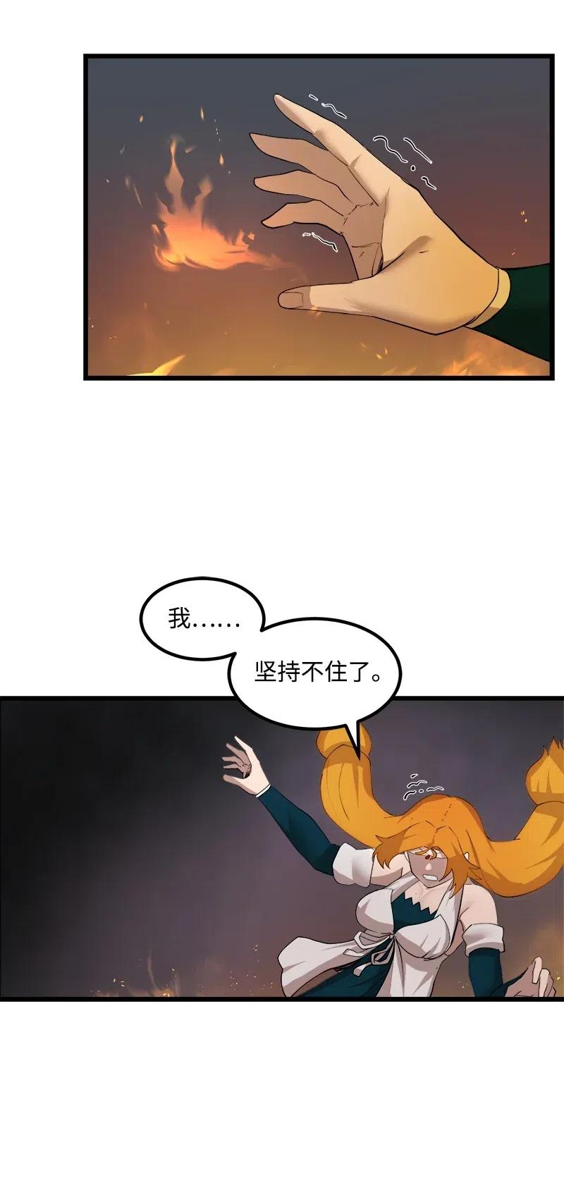 《女神、异世界和变成砖头虫的我》S2-34 夸夸我 第45页