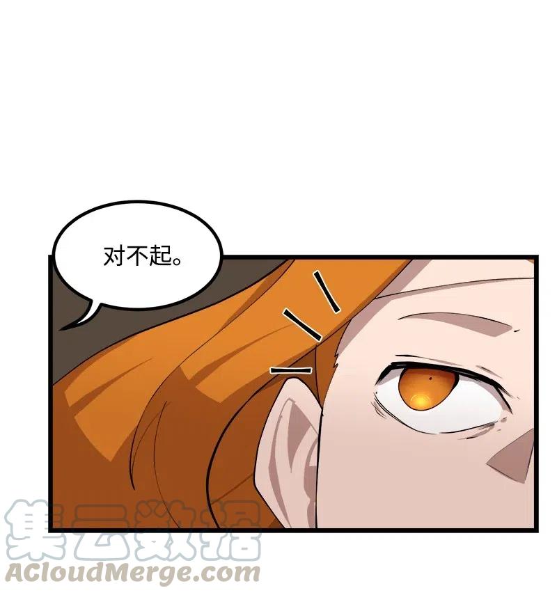 《女神、异世界和变成砖头虫的我》S2-34 夸夸我 第52页