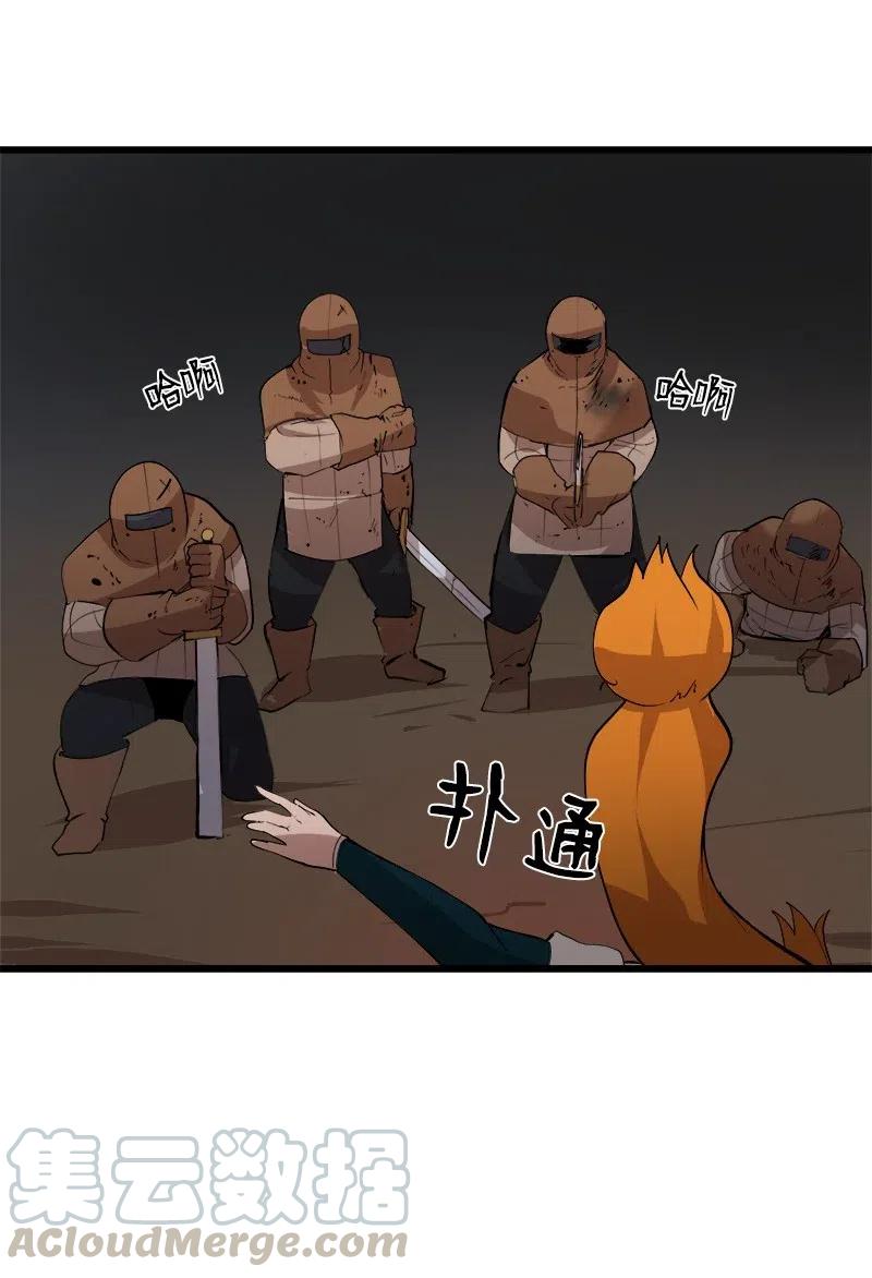 《女神、异世界和变成砖头虫的我》S2-34 夸夸我 第46页