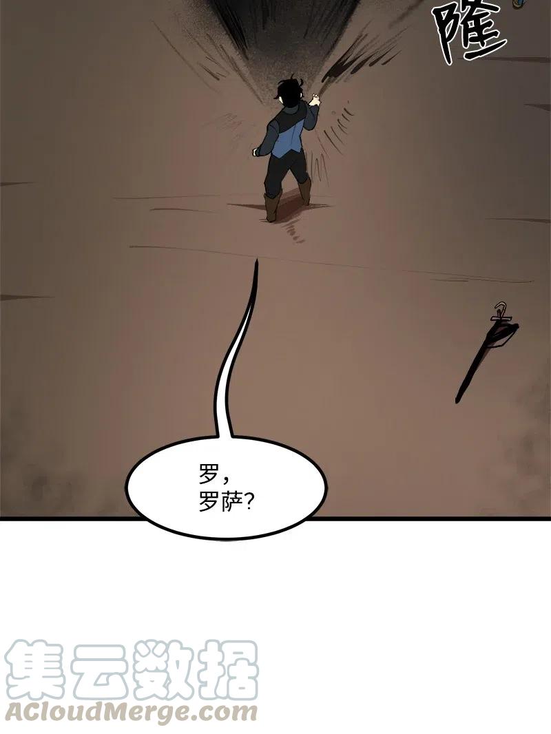 《女神、异世界和变成砖头虫的我》S2-34 夸夸我 第31页