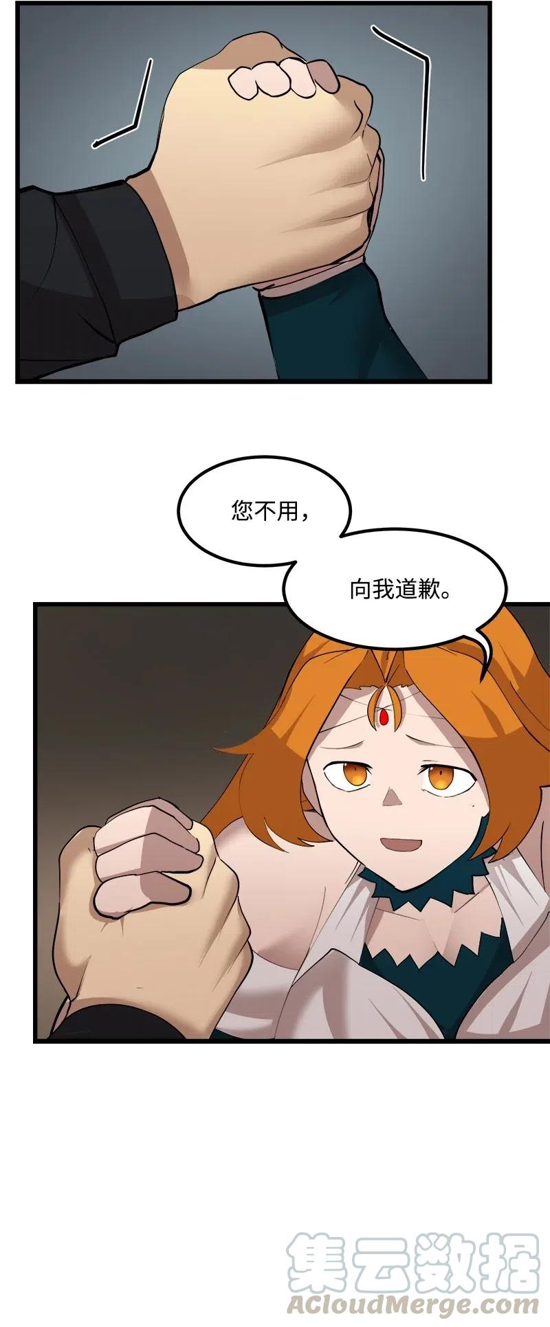 《女神、异世界和变成砖头虫的我》S2-34 夸夸我 第55页