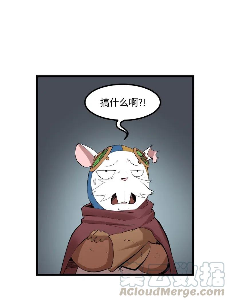 《女神、异世界和变成砖头虫的我》S2-34 夸夸我 第61页