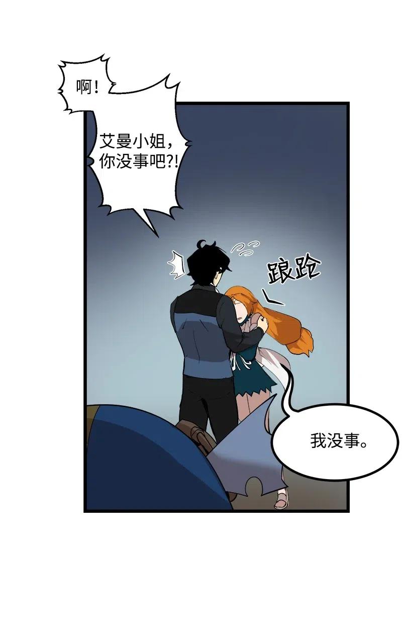《女神、异世界和变成砖头虫的我》S2-34 夸夸我 第60页