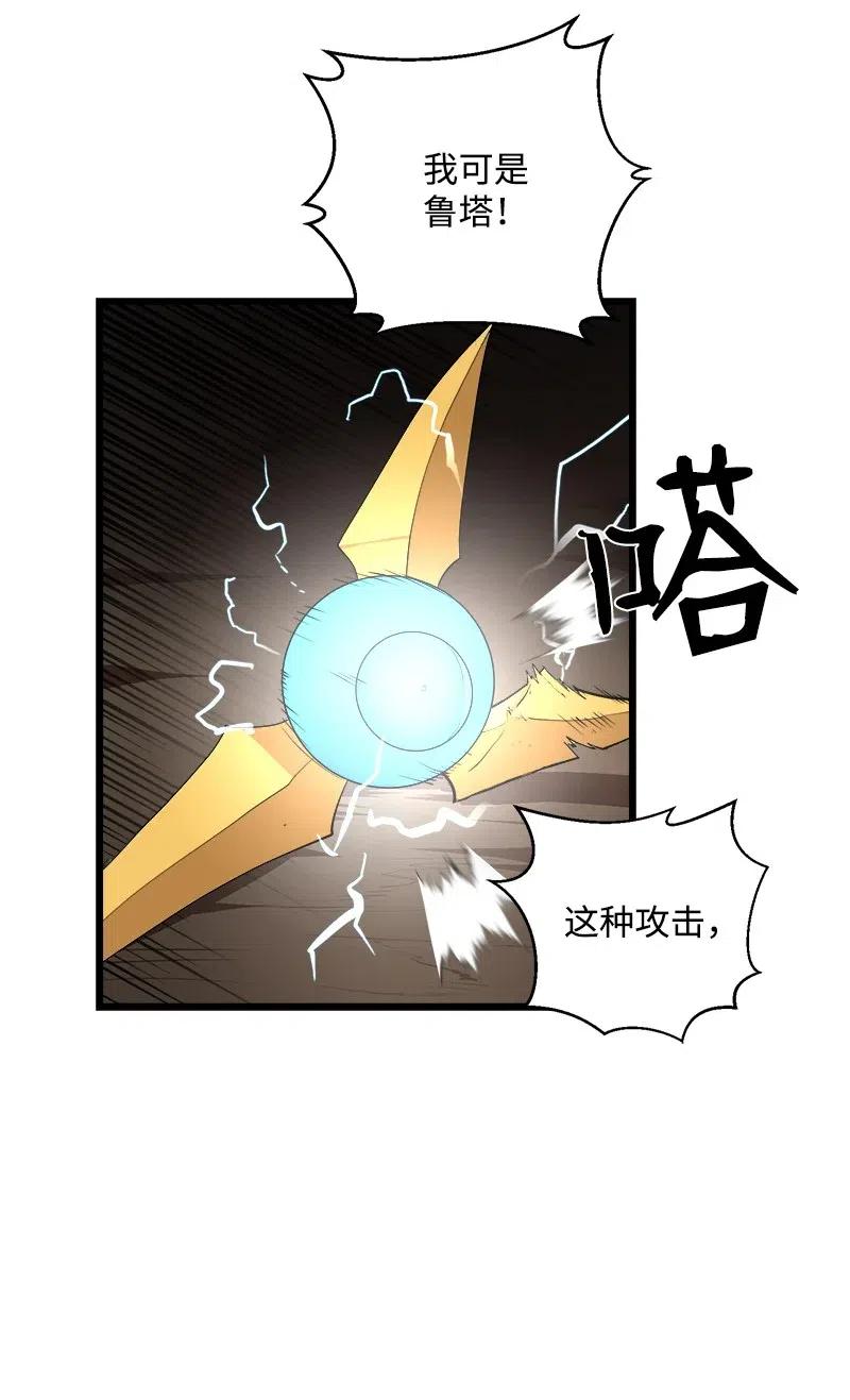 《女神、异世界和变成砖头虫的我》S2-34 夸夸我 第12页