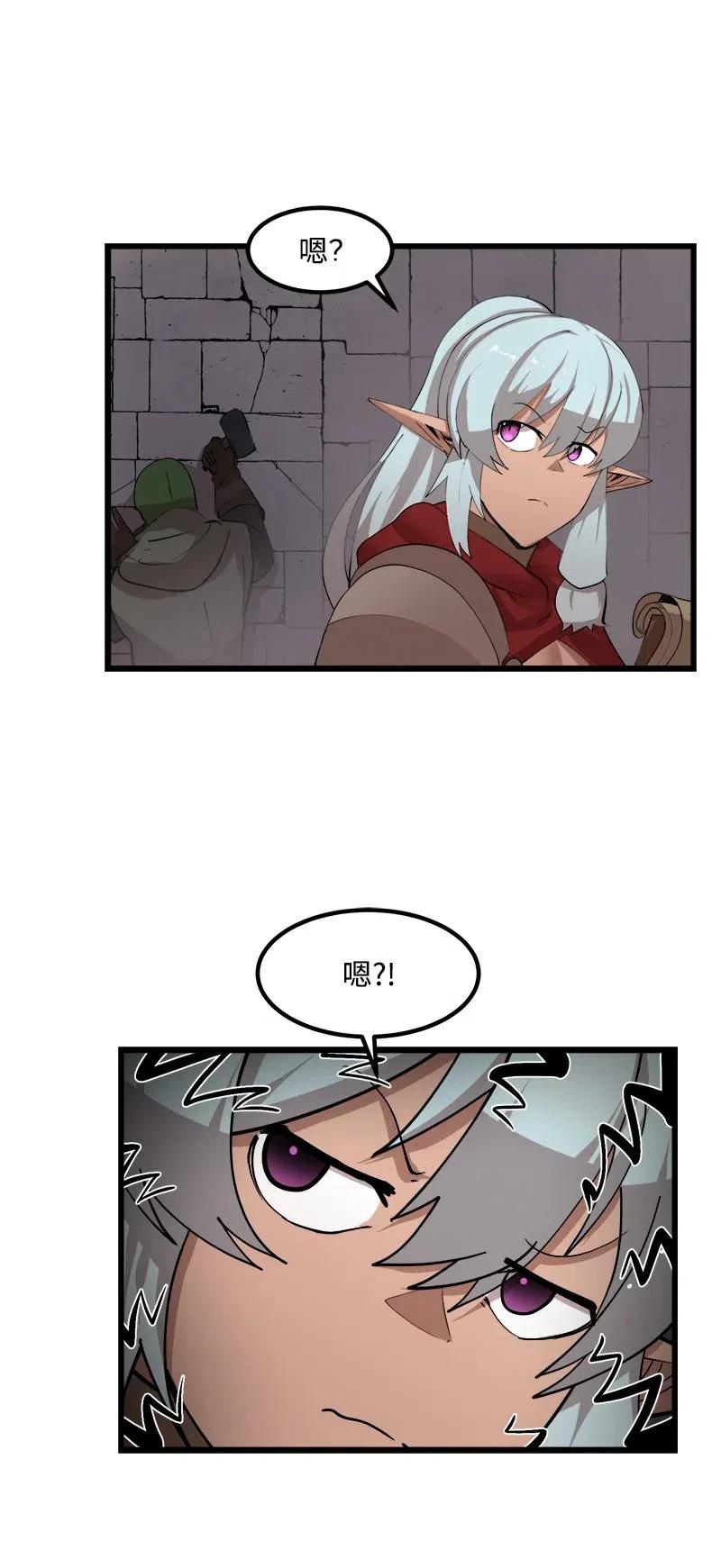《女神、异世界和变成砖头虫的我》S2-34 夸夸我 第63页