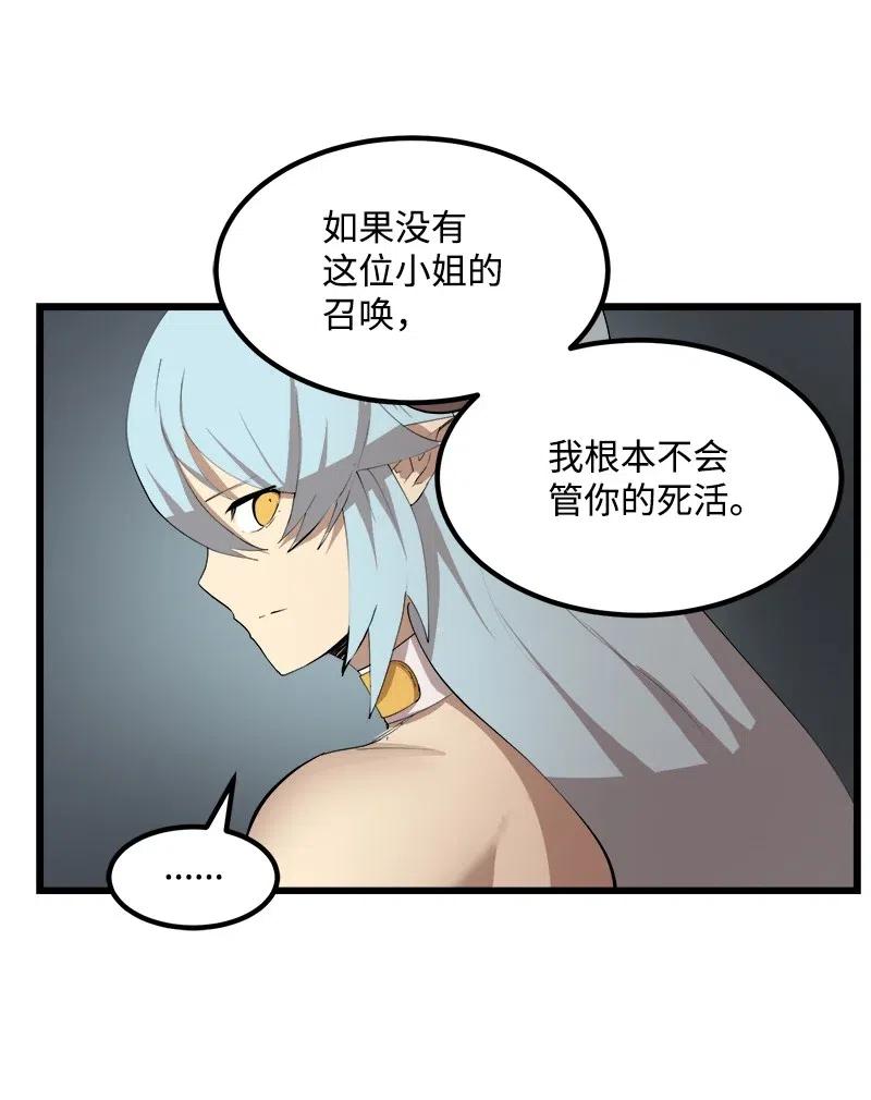 《女神、异世界和变成砖头虫的我》S2-34 夸夸我 第39页