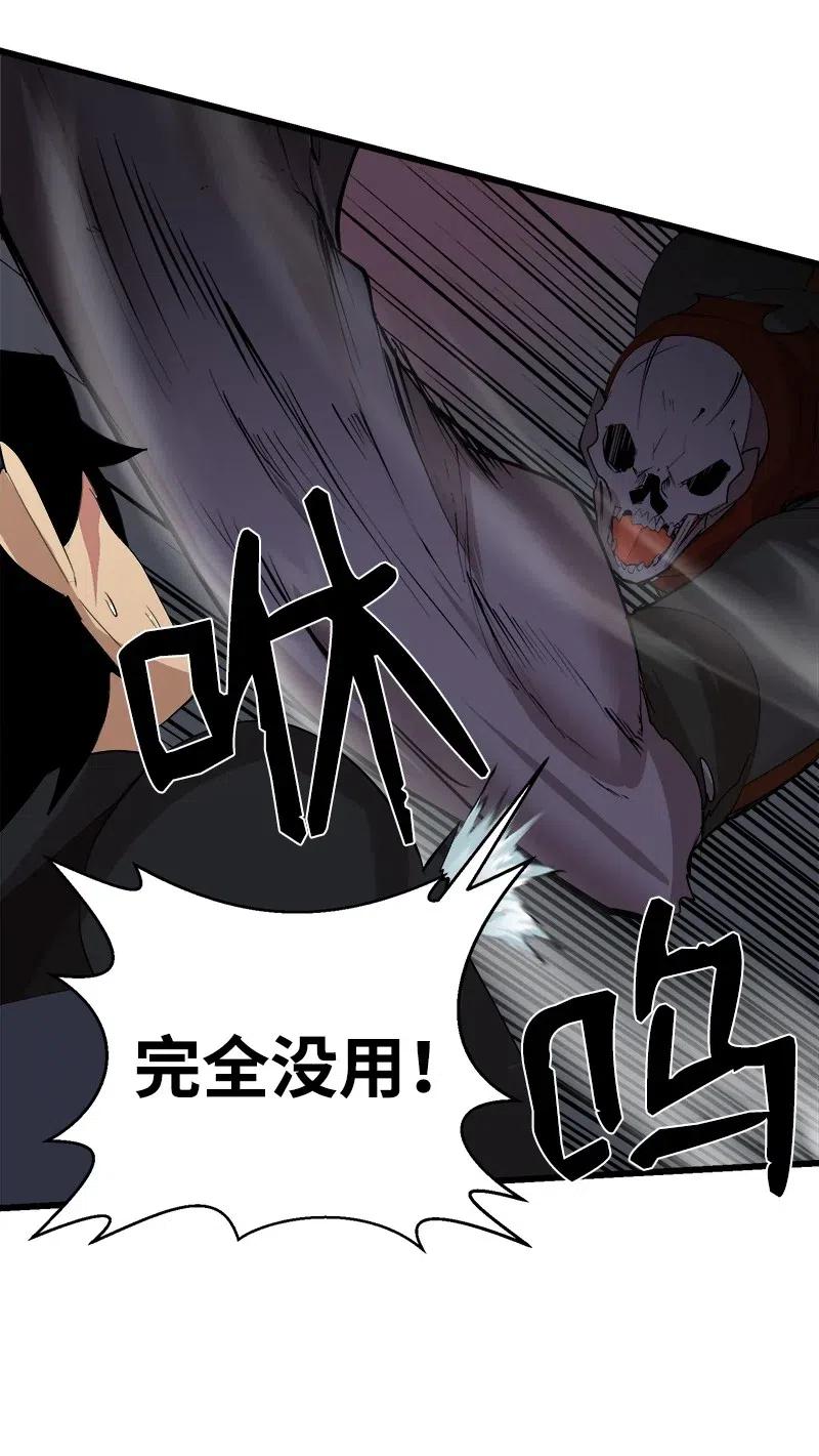 《女神、异世界和变成砖头虫的我》S2-34 夸夸我 第14页