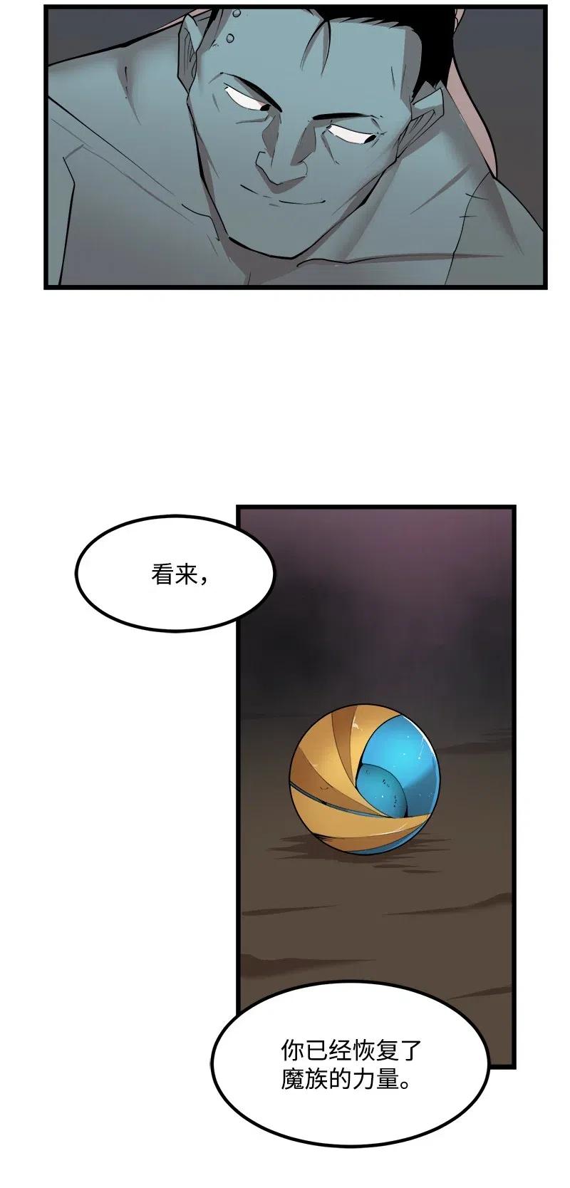 《女神、异世界和变成砖头虫的我》S2-34 夸夸我 第18页