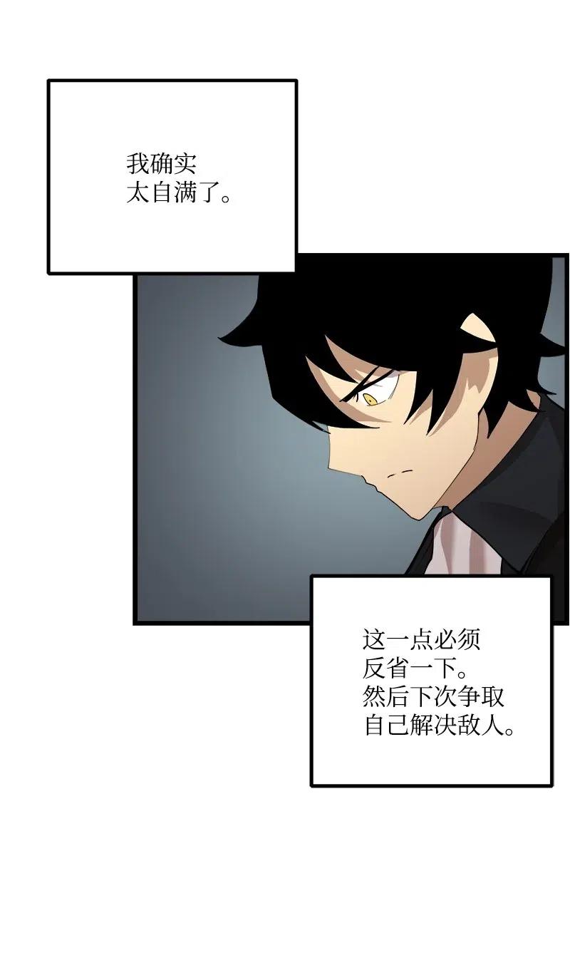 《女神、异世界和变成砖头虫的我》S2-34 夸夸我 第36页