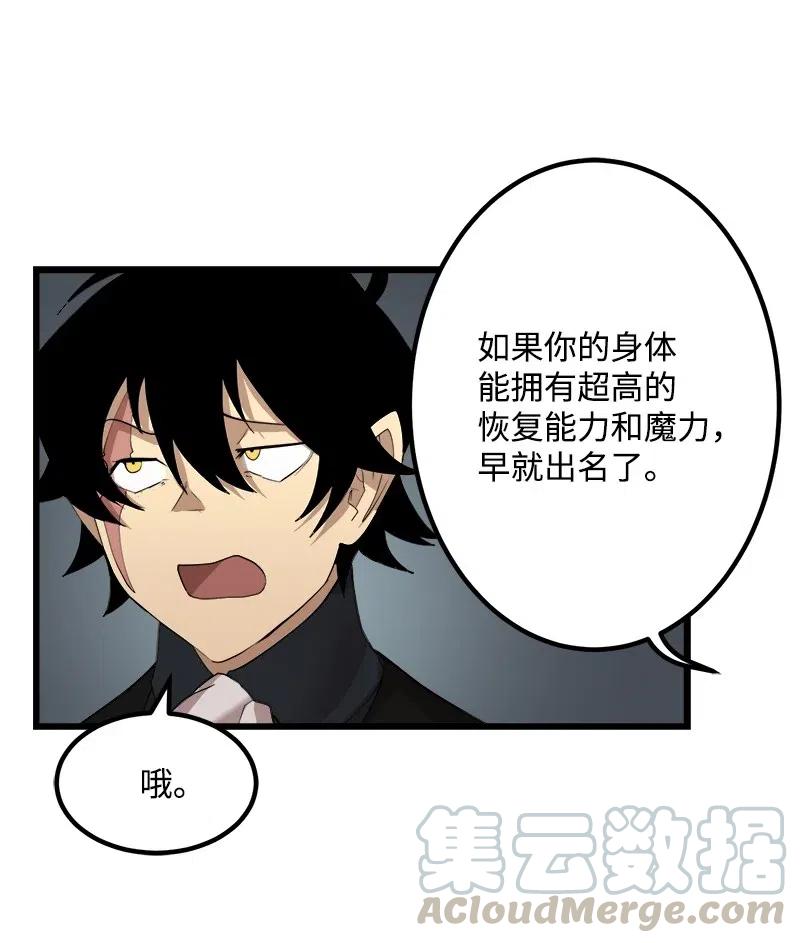 《女神、异世界和变成砖头虫的我》S2-34 夸夸我 第34页