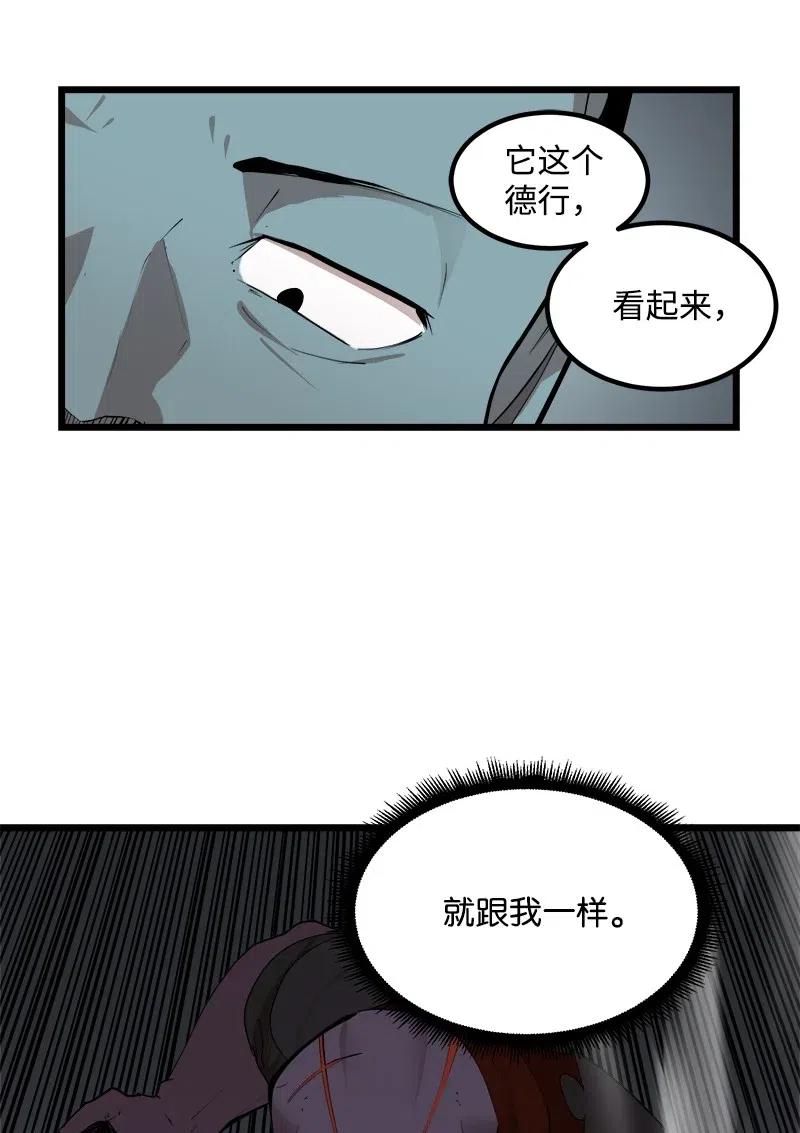 《女神、异世界和变成砖头虫的我》S2-34 夸夸我 第21页